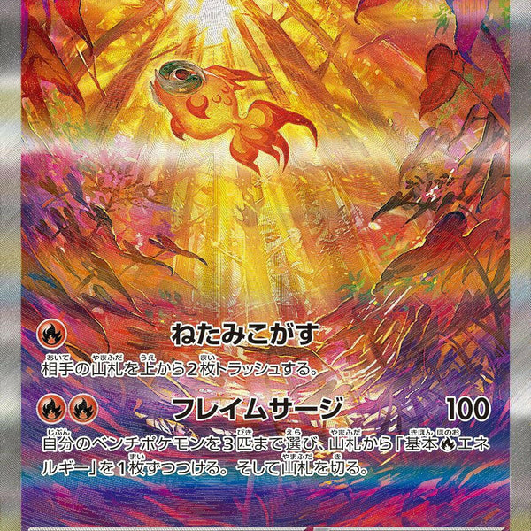 Condition: B〕[SV2D] Chi-Yu ex 092/071〈SAR〉