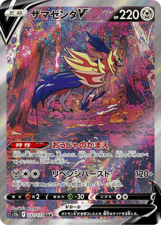 Single TCG Card/Promo – Page 51