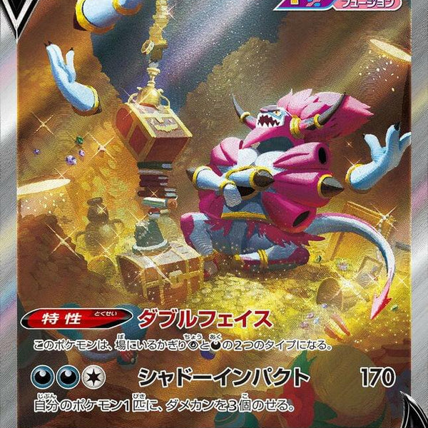 S12a] Hoopa V 231/172〈SAR〉