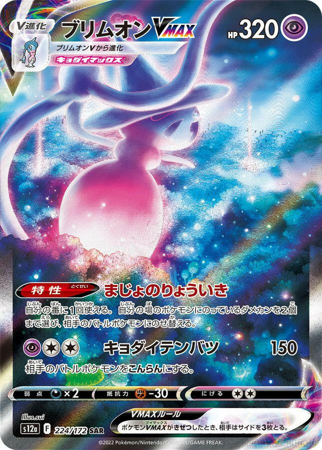 Single TCG Card/Promo – Page 51