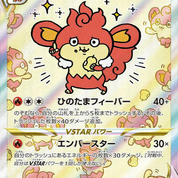 【PSA10】 バオッキーVSTAR s12a 214 SIMISEAR s12a] Simisear VSTAR 214/172〈SAR〉