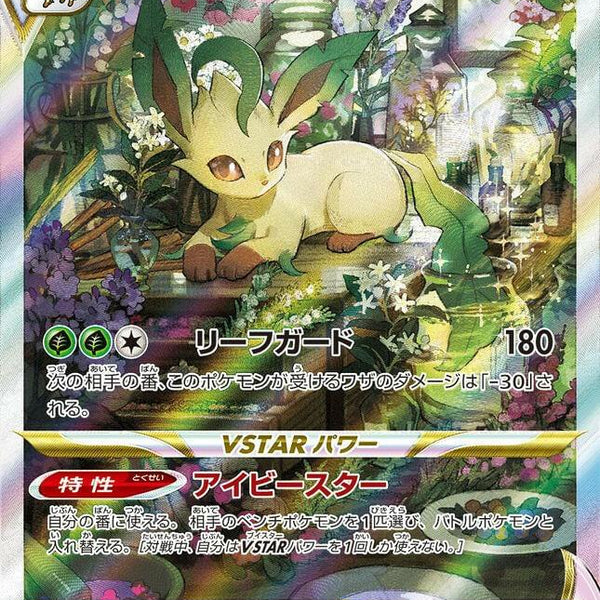 leafeon pokemon card value - ex 006/131 Prismatic Evolutions Tera Double Rare Rare Card Type Leafeon - SV: Prismatic Evolutions