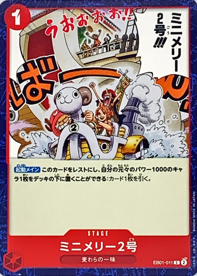 【うさえもん】 Z/X -Zillions of enemy X- ユニゾンドライブ | TCG / サプライ