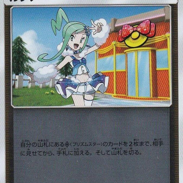 lisia pokemon card price 2018 Pokmon Full Art Paradise Dragona Lisias Appeal Trainer Lisia - Celestial Storm Pokmon