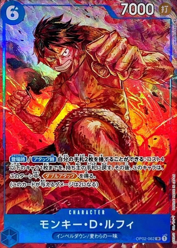 〔Condition: A-〕[OP02-062] Monkey D.Luffy SR〈Parallel〉