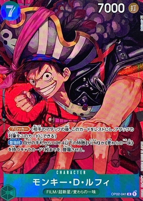 〔Condition: B〕[OP02-041] Monkey D.Luffy R〈Parallel〉