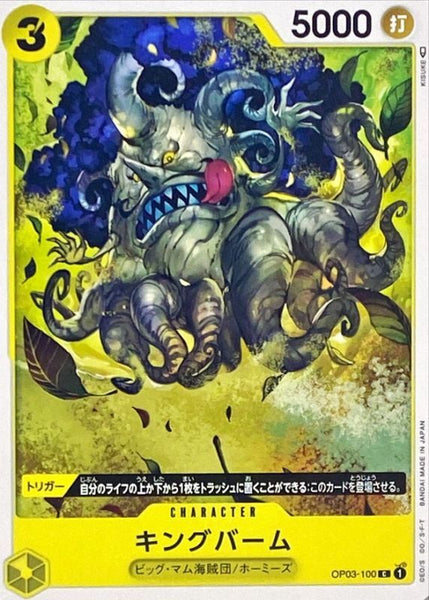 プロモ盤O.N.O jun-g Primal Walk TBHR-032 LP OP - Single TCG Card/Promo – Page 49