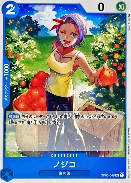 OP03231018_76_grande.jpg?v=