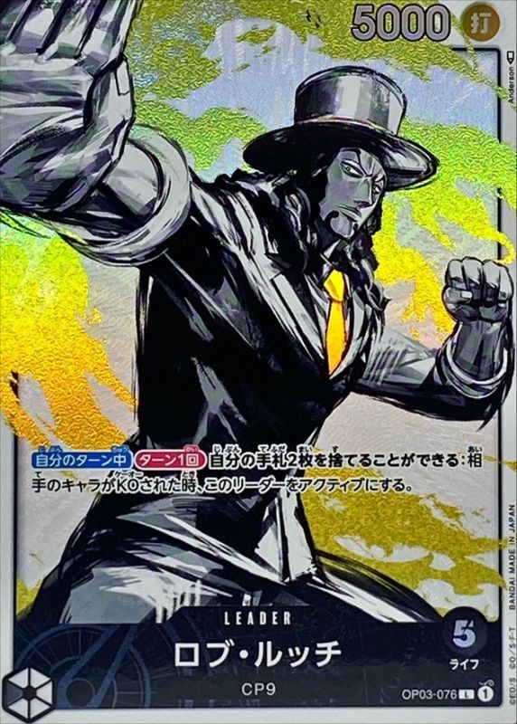 〔Condition: B〕[OP03-076] Rob Lucci L〈Parallel〉