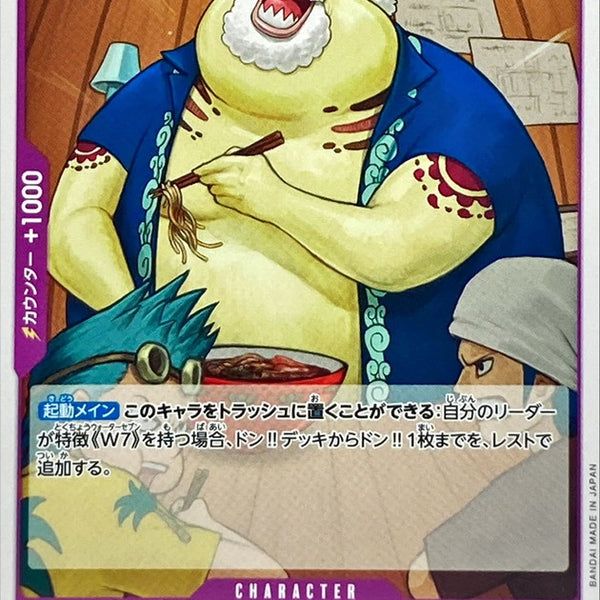 【残り10点】トム C OP04-061 OP04-061] Tom C〈〉