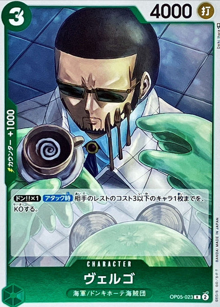 OP05_97_grande.jpg?v=1706796544