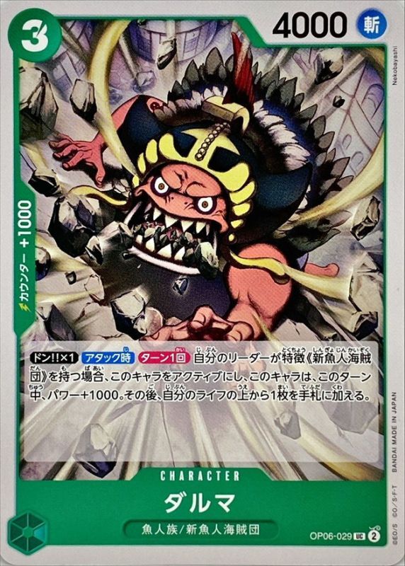 psa10 ドサイドン ホロ　DP 128482 DODGE - P2B-DLMAH-203