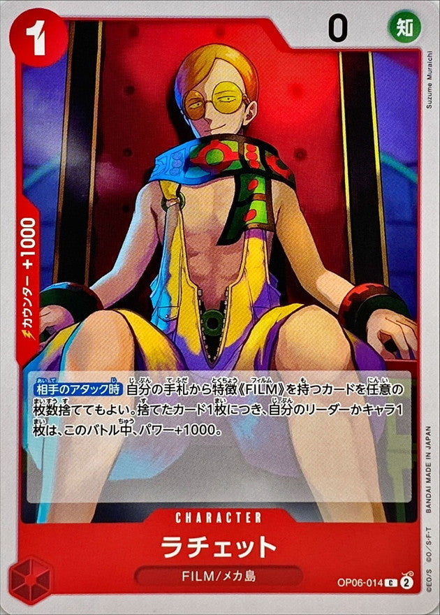 OP - Single TCG Card/Promo – Page 41