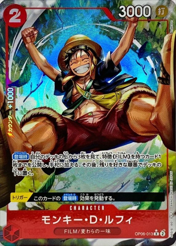 〔Condition: A-〕[OP06-013] Monkey D. Luffy R〈Parallel〉