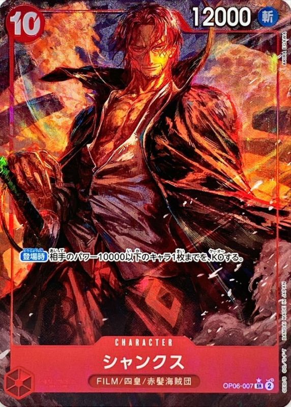 〔Condition: A-〕[OP06-007] Shanks SR〈Parallel〉