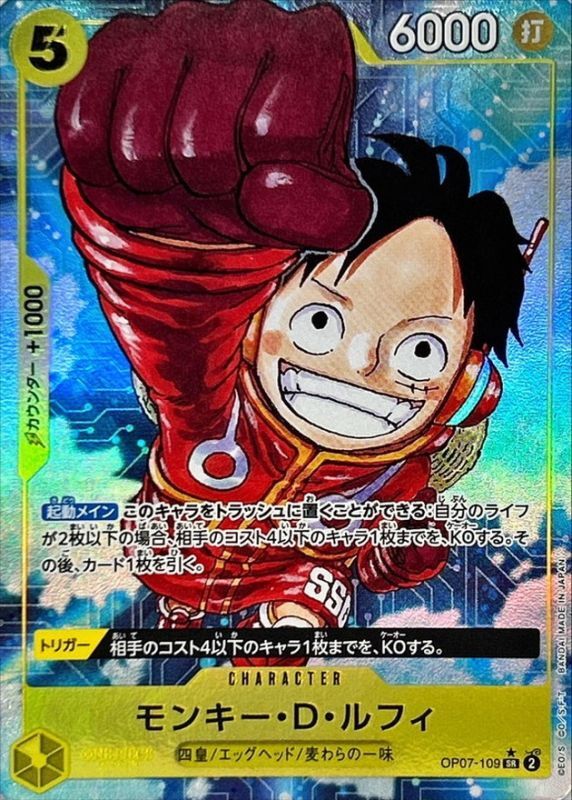 〔Condition: A-〕[OP07-109] Monkey D.Luffy SR〈Parallel〉