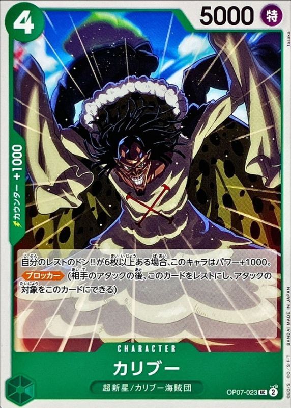 OP - Single Card/Promo – Page 20