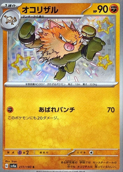 primeape pokemon card Primeape | EX Fire Red & Leaf Green