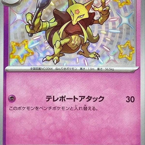 kadabra pokemon cards holofoil pattern or surface detail) Kadabra 'Pokmon TCG' Card Returning