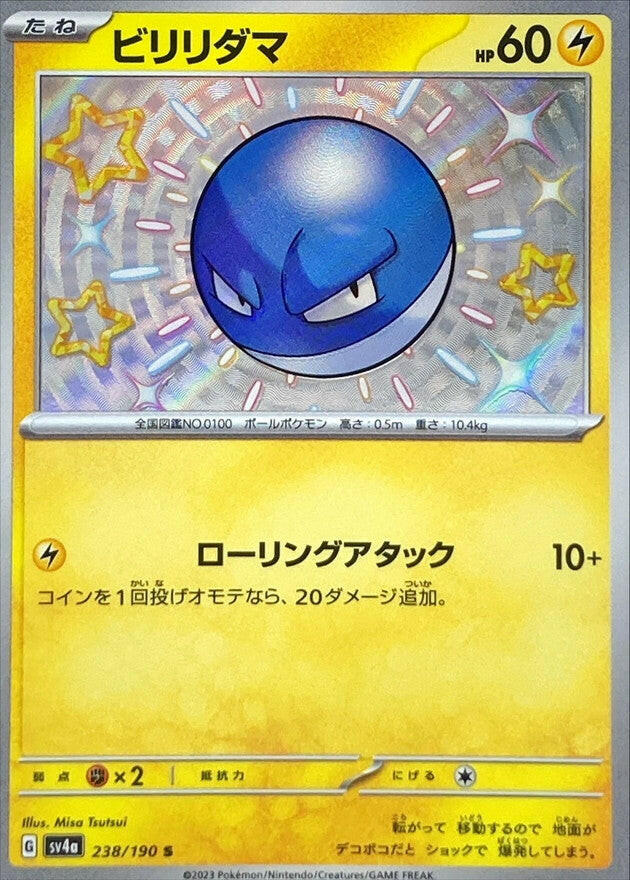 Single TCG Card/Promo – Page 47