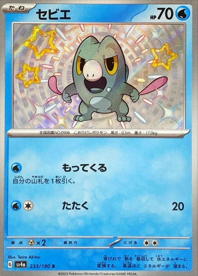 2004 クロバットex GEM MT ホロ #005 Crobat EX Pokemon 2004 Holo EX Deoxys Japanese 005/082 NM | eBay