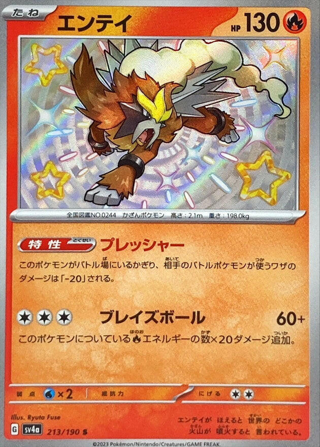 フミシュナ4 VT2 Chi-Yu ex - 040/193 - SV02: Paldea Evolved - Pokemon