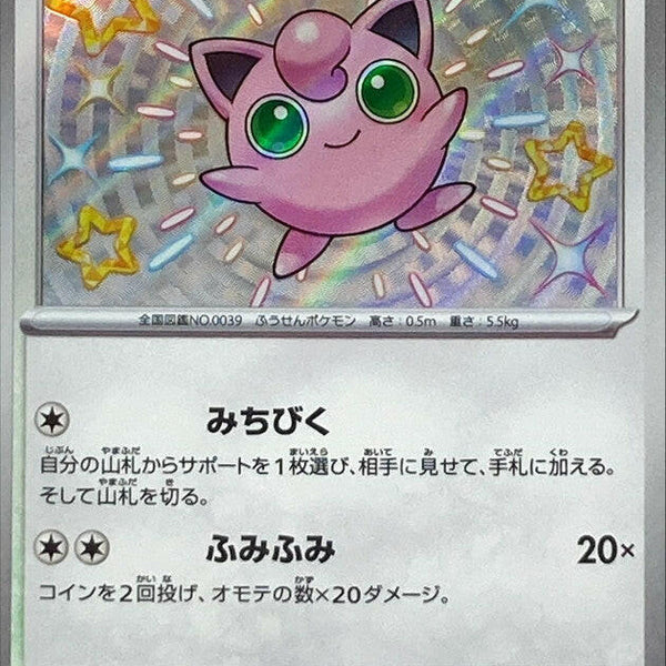 SV4a] Jigglypuff 306/190〈S〉