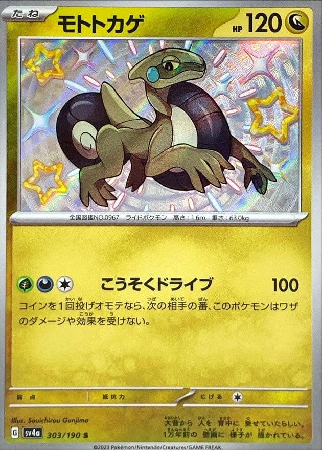 [SV4a] Cyclizar 303/190〈S〉