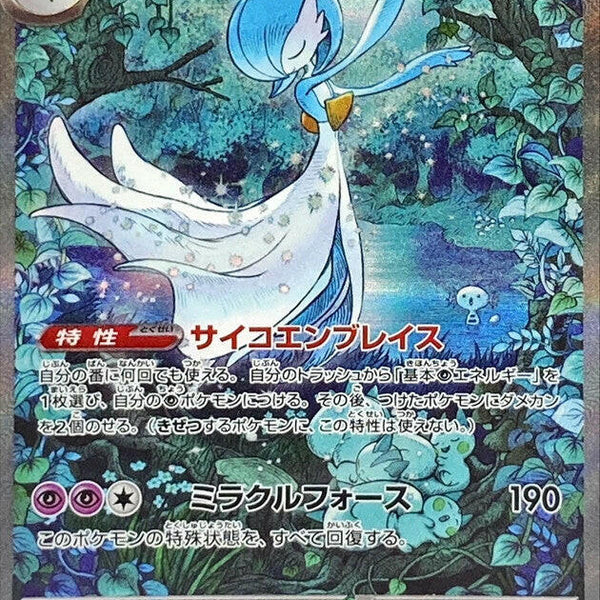 gardevoir shiny pokemon card Mega Gardevoir EX RC31/RC32 Pokmon card from Generations for sale at best price