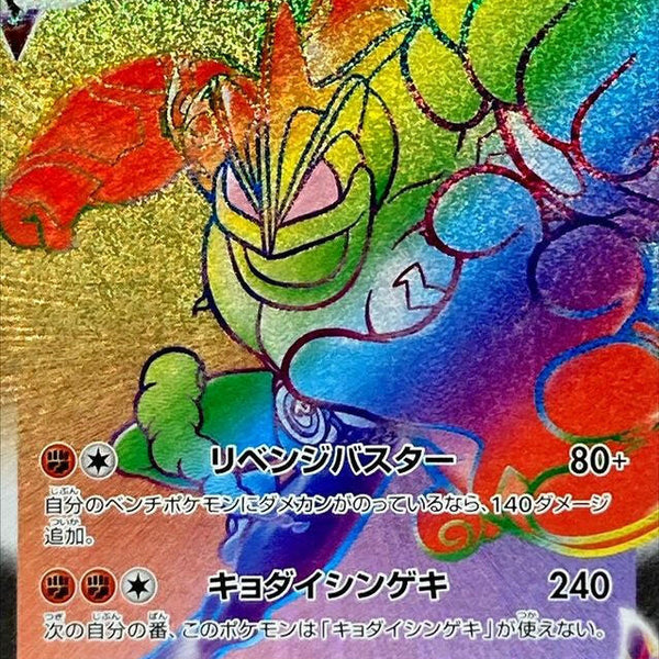 machamp vmax pokemon card price Machamp VMAX Gold Metal Pokemon Card
