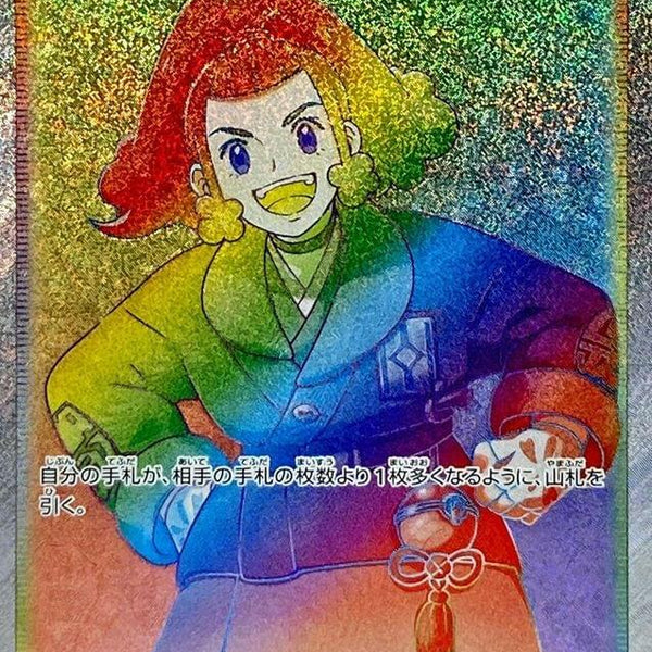 zisu pokemon card value S10D] 085/067〈HR〉 The item may be tcg blister pack Precon Upgrades for Magic: Material:Great Tusk