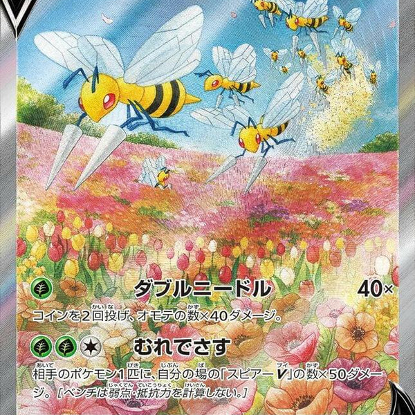 japanese beedrill pokemon card CGC 10 GEM MINT 2022 V 069/067 Space Juggler S10P Colorless Super Slash (50+) If the Defending Pokmon is an Evolved Pokmon Pokemon Card TCG Beedrill No.015