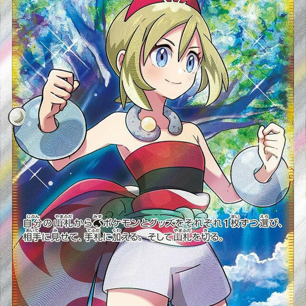 S10P] Irida 077/067〈SR〉