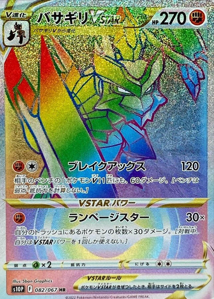 セレビィvstar　hr psa10 PSA 10 Mew 183/172 AR VSTAR Universe s12a 2022 Pokemon Card
