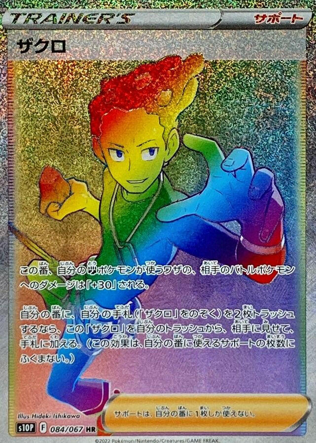 grant pokemon card Pokmon Grant #GG62 Crown Zenith Full Art Trainer CGC Pristine 10