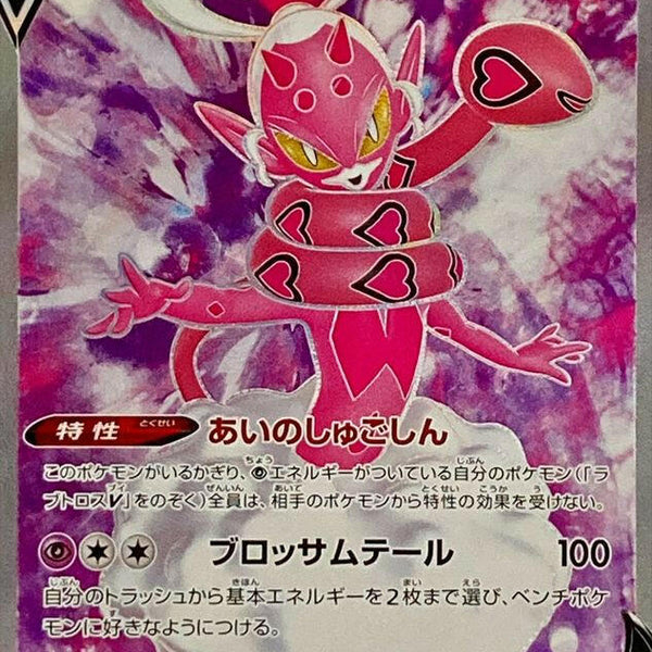 enamorus pokemon card price Pokmon TCG Enamorus Scarlet & Violet-Twilight Masquerade 093/167 Holo Rare!!