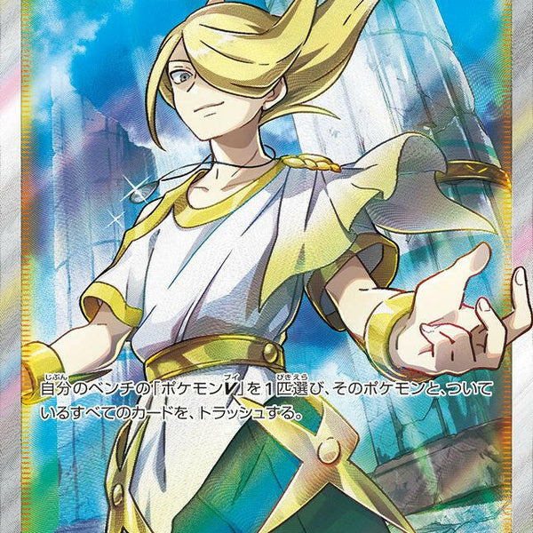 [S10a] Volo 084/071〈SR〉