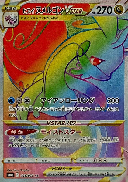 hisuian goodra pokemon card value Hisuian Goodra VSTAR 136/196 Full Art Ultra Rare Pokemon Card Lost Origins  NM
