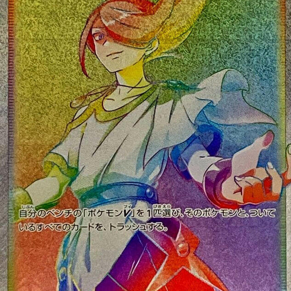 volo pokemon card value [S10a] Volo 093/071〈HR〉 – Buy Online at Omotenashi TCG