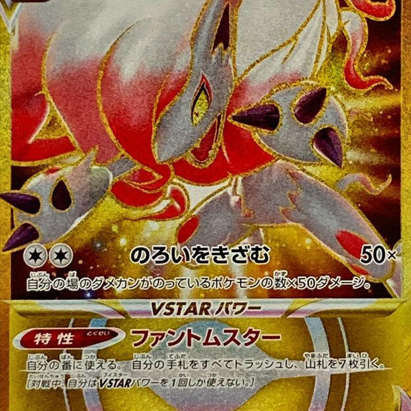 golden zoroark pokemon card Hisuian Zoroark VSTAR 213/196 Lost Origin Gold Pokmon TCG Card NM Mint