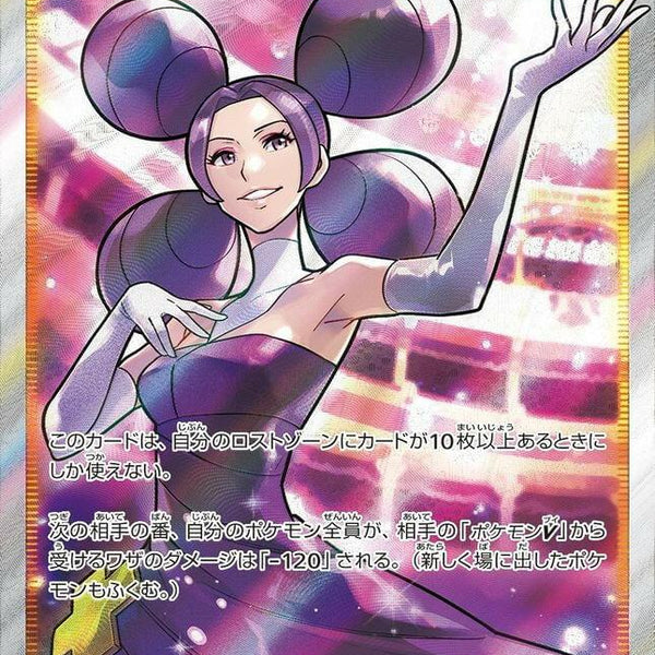 fantina pokemon card price 2022 Sword & Shield Lost Origin Rainbow Rare Holo #206 CGC 8 NM-MT on Fanatics Collect Lost Origin Singles Pokemon Trading Card Game S11