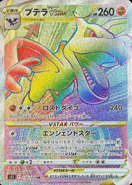 S11] Aerodactyl Vstar 118/100〈HR〉 – Buy Online at Omotenashi TCG