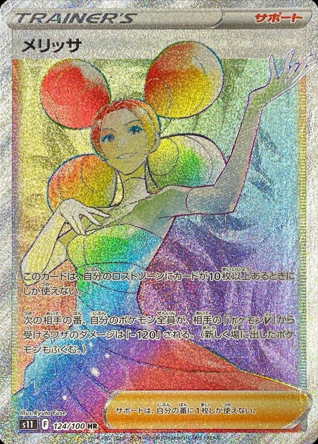 Fantina (124/100) [Lost Abyss]