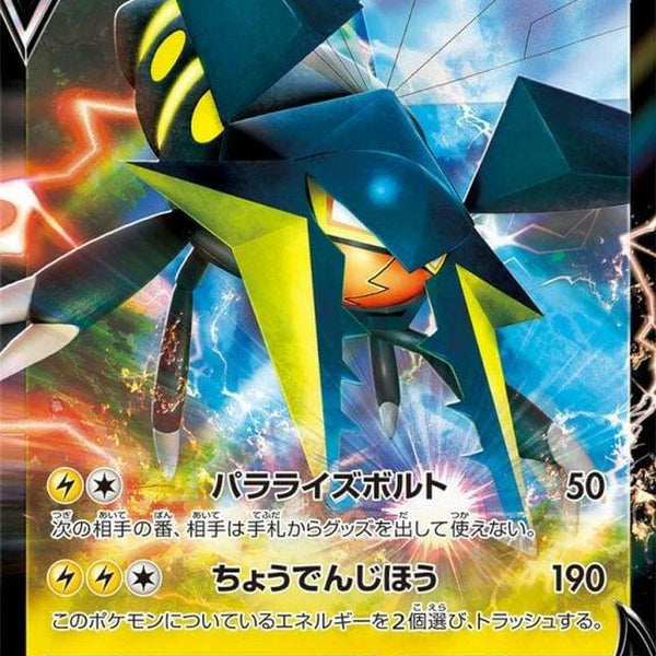 vikavolt v pokemon card value - 180/189 - Darkness Ablaze - Full Art Holo (Dont apply Weakness and Resistance for Benched Pokmon.) (You cant use more than 1 GX attack in a game.) Weakness Fighting 2 Resistance Metal Vikavolt Card Prices & Value