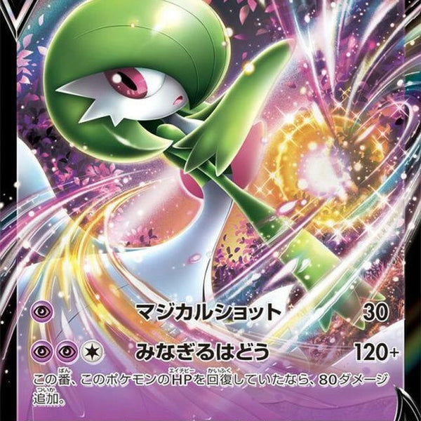 gardevoir v pokemon card S2a] Gardevoir V 030/070〈RR〉