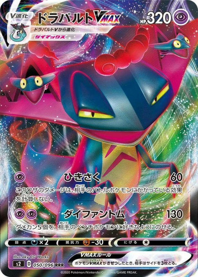 All TCG Products – Page 122