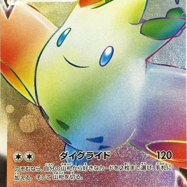 togekiss vmax pokemon card value 191/185 - Vivid Voltage Holofoil Weakness / Resistance / Retreat Cost Full Art/Togekiss Vmax (141) 2022