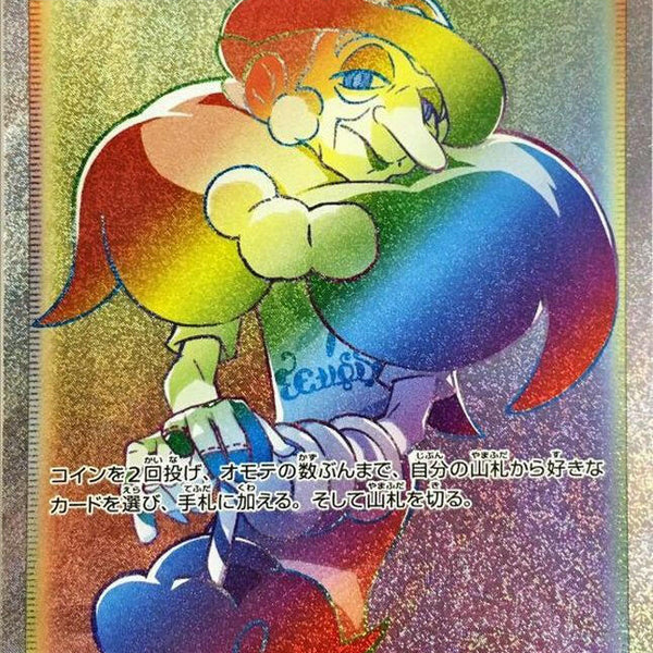 opal pokemon card s3a] Opal 091/076〈HR〉