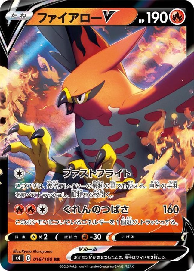 [s4] Talonflame V 016/100〈RR〉