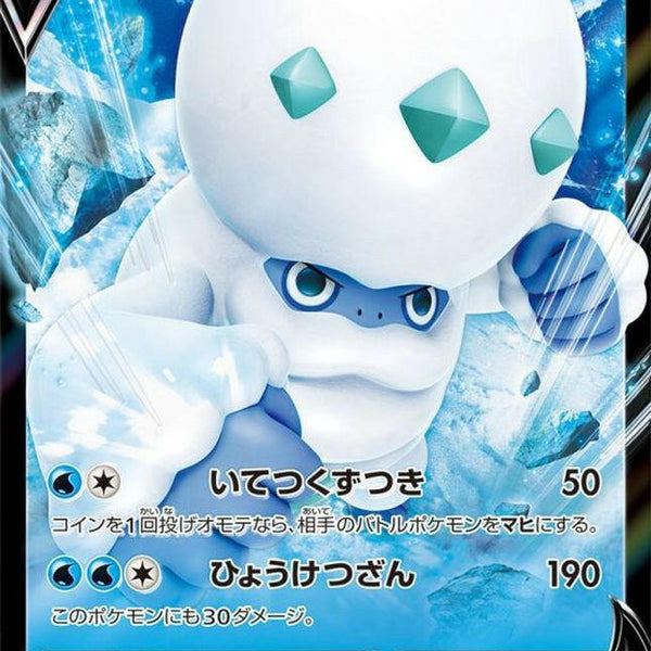 galarian darmanitan pokemon card s4] Galarian Darmanitan V 023/100〈RR〉